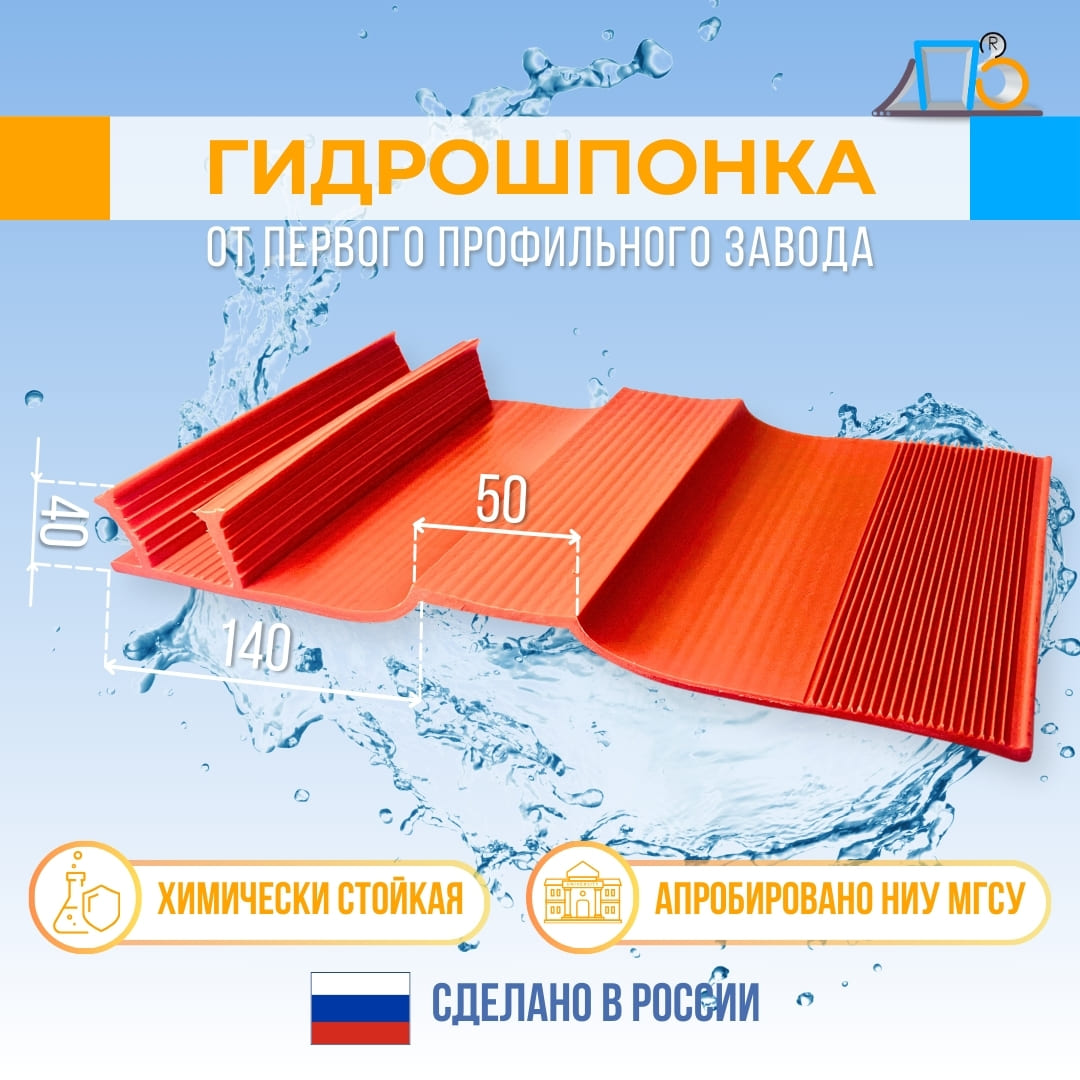 Гидрошпонка DPS 140/50-2/40